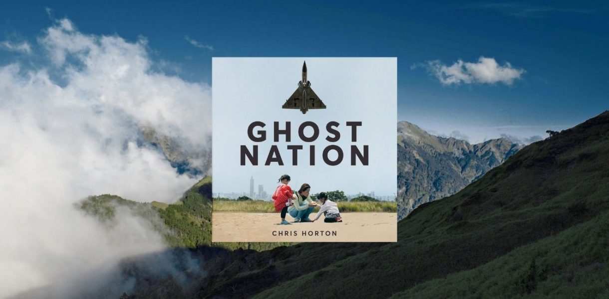 Ghost Nation: The Story of Taiwan and Its Struggle for Survival by Chris Horton - 9781035034062